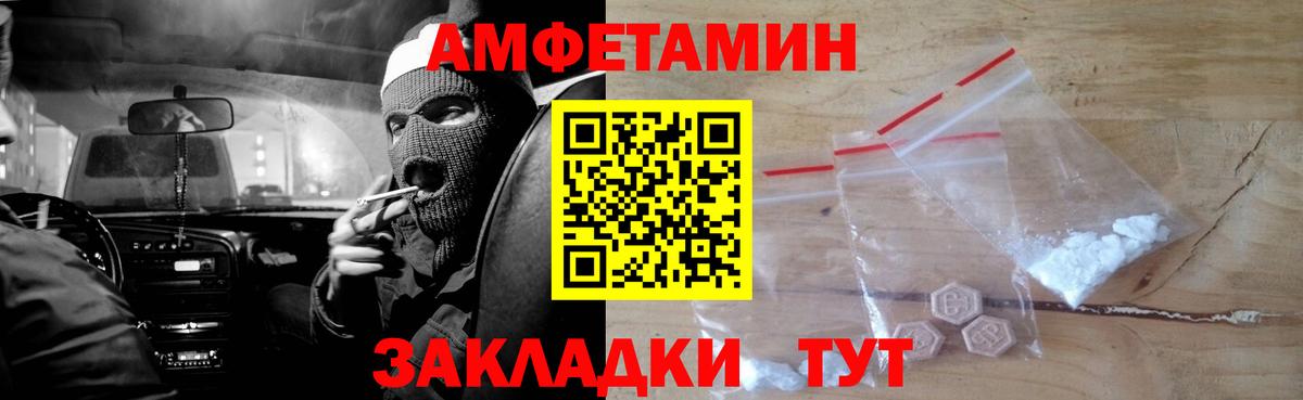 Amphetamine Premium Тобольск