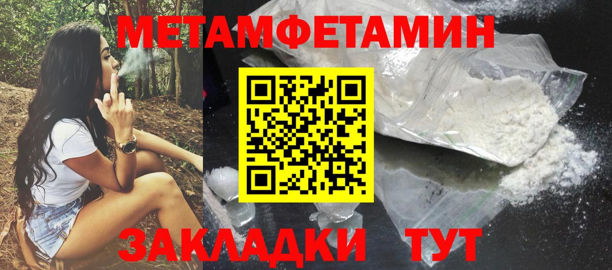 АМФ  Амфетамин Розовый  Вход с VPN  Тобольск 