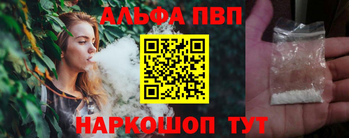 Alfa_PVP мука Тобольск