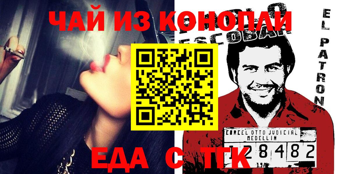 Печенье с ТГК конопля Тобольск