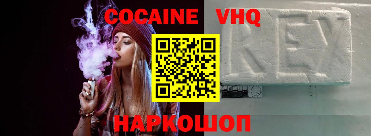 COCAIN Боливия Тобольск