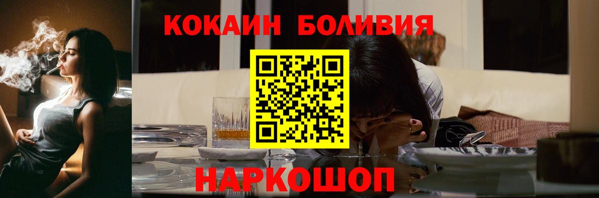 Тобольск  Cocaine FishScale  Вход с VPN  COCAIN 97% 