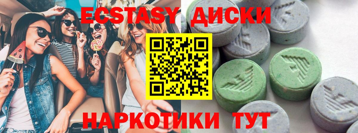 Ecstasy 300 mg Тобольск