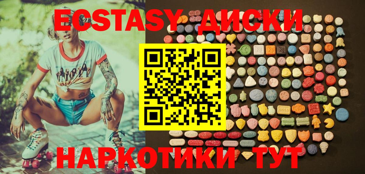 как найти наркотики  ЭКСТАЗИ Cube  Ecstasy 300 mg  Вход с VPN  Тобольск 