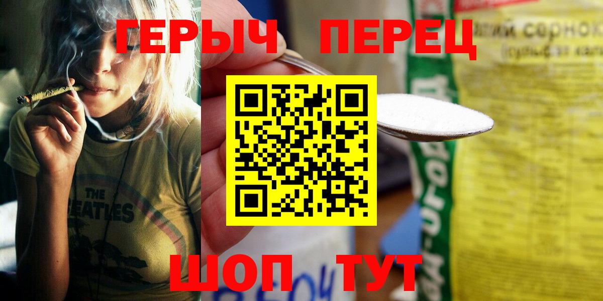 Героин гречка Тобольск
