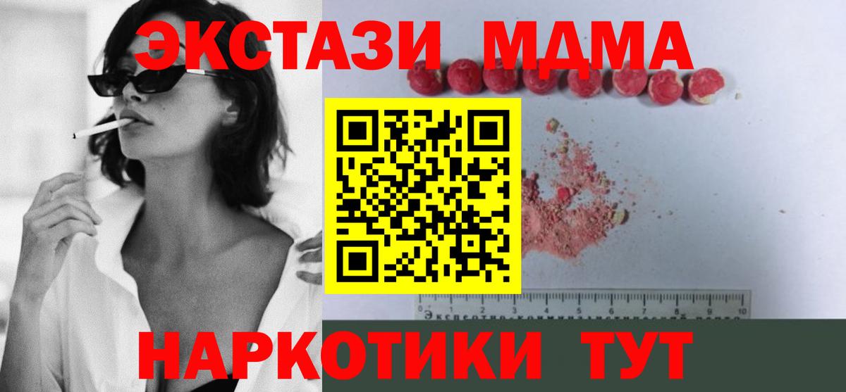 MDMA  MDMA Molly  Вход с VPN  Тобольск 
