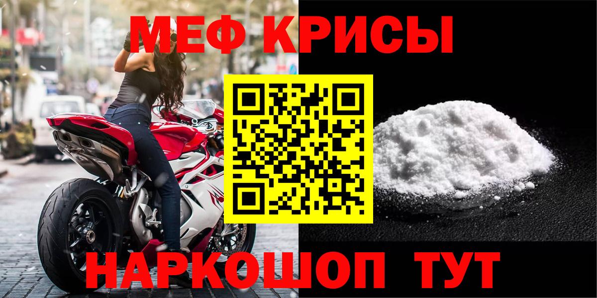 Тобольск  Меф  МЯУ-МЯУ  Вход с VPN  Мефедрон mephedrone  Меф мука 