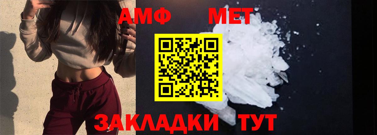 Первитин  МЕТАМФЕТАМИН пудра  Вход с VPN  Тобольск 