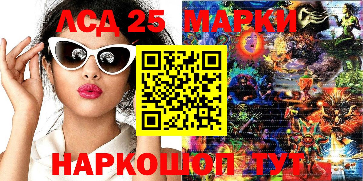 Марки 25I-NBOMe 1500мкг Тобольск