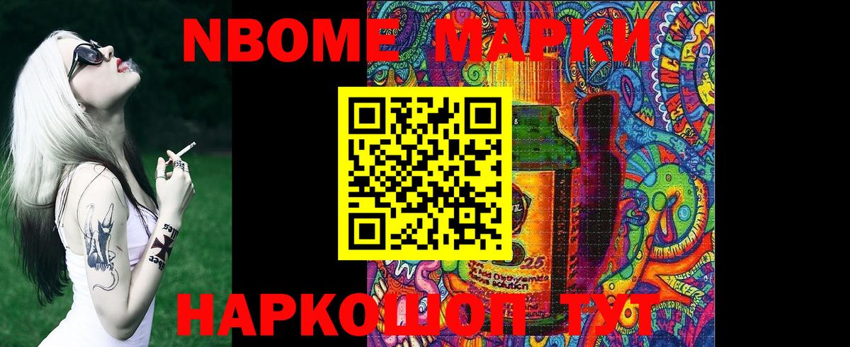 наркота  Марки NBOMe 1500мкг  Вход с VPN  Тобольск  Марки NBOMe 