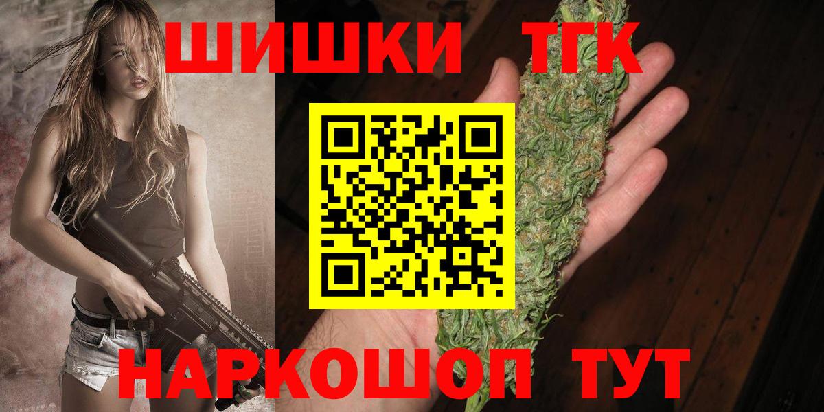 Канабис VHQ Тобольск