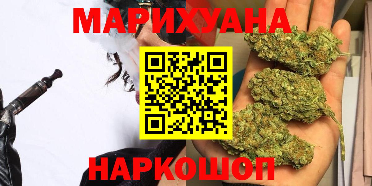 Канабис MAZAR  Канабис гибрид  Бошки Шишки план  Тобольск  Вход с VPN 